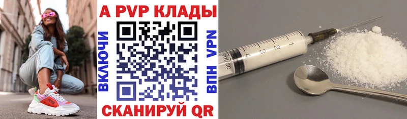 Alpha-PVP Соль  Купить  Красноуральск 