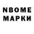 Марки 25I-NBOMe 1,5мг MineNAdventurer