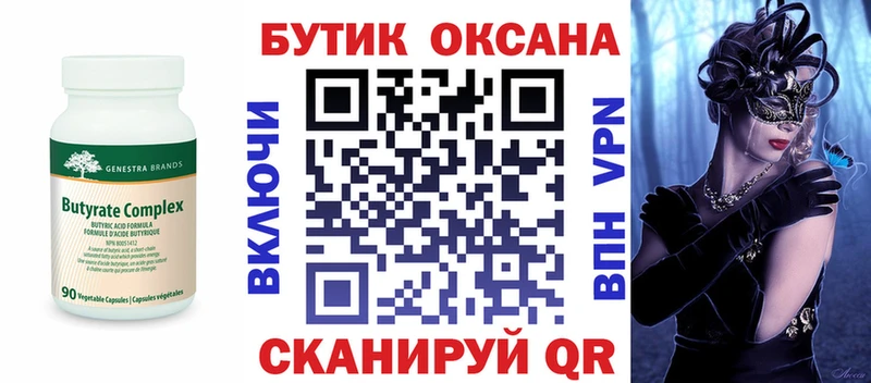 БУТИРАТ BDO 33%  Купить закладки  Красноуральск 