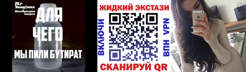 БУТИРАТ вода Красноуральск