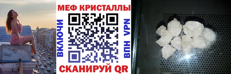 Меф кристаллы Купить закладки Красноуральск